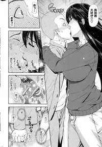 COMIC Shitsurakuten 2015-11