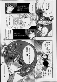 COMIC MILF 2014-06 Vol.18