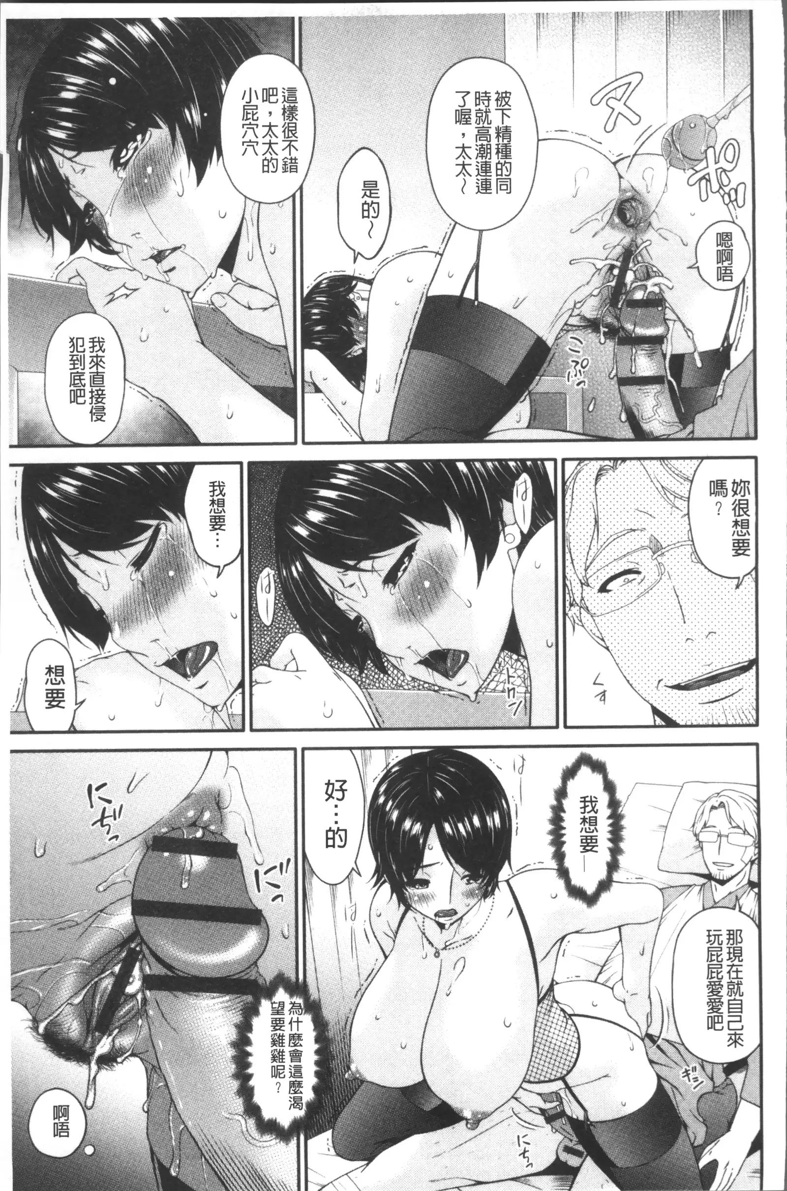 Keiyaku Dorei Duma