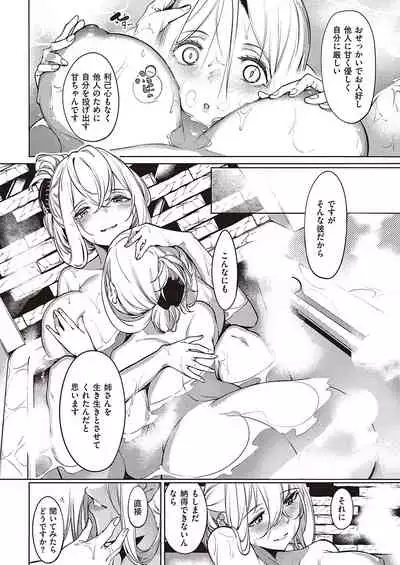 Netsuretsu!? na Hitomi Ch. 1~8