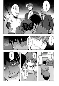 [Namonashi] NTR² Shinsouban+Torano ana Tokuten+Melonbooks Tokuten