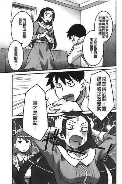 Kanbenshiteyo!? Ojousama | 大小姐很沒用就讓她嚐嚐被上的滋味