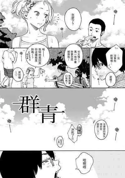 [Key] Houkago Vanilla - Vanilla girls of After school | 放學後的香草女孩 [Chinese] [Digital]