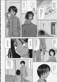 [Fuuga] Yuuwaku no Tobira - Door of Invitation