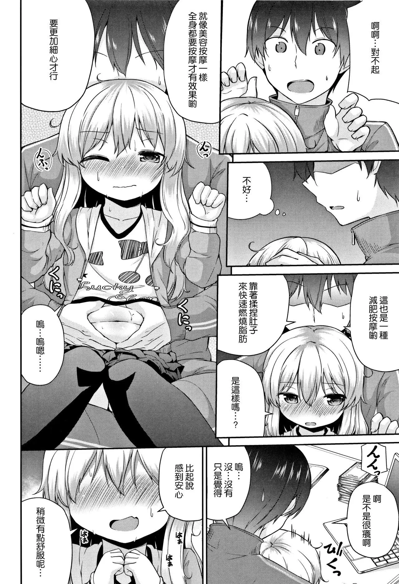 Mama ni Naisho no Hatsujouki | 對媽媽保密的發情期