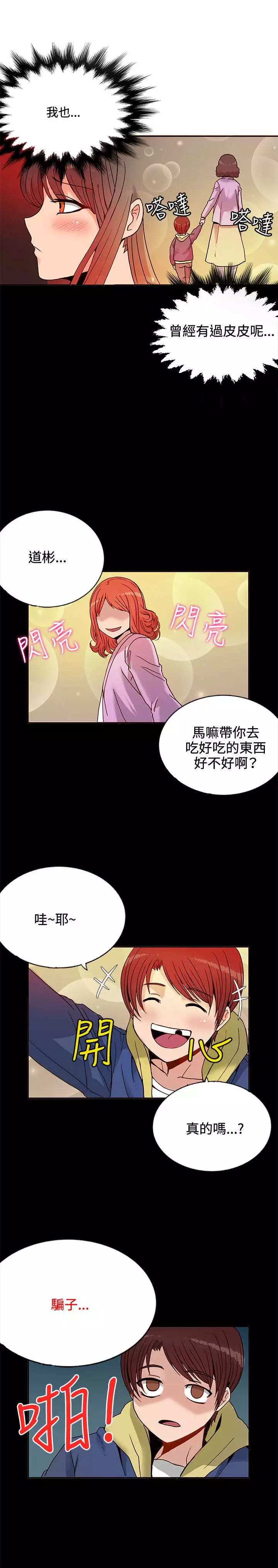 30cm立约人 第一季