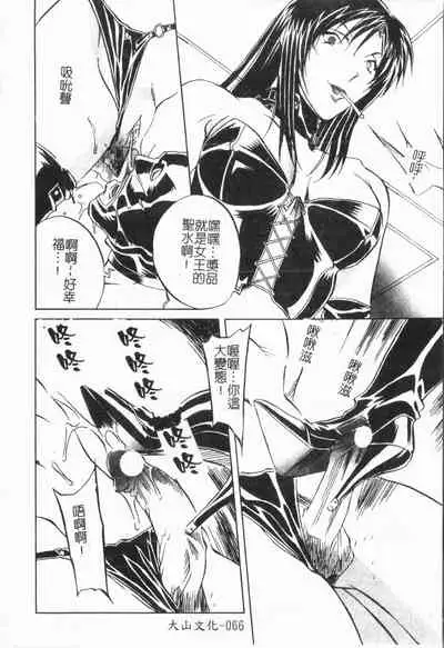Douketsu Jouou
