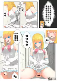 [Uru] Pretty Melt [Chinese] [节操汉化组]