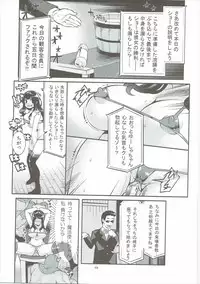 (C90) [Showa Saishuu Sensen (Hanauna)] Benmusu Soushuuhen Vol. 2 (Dragon Quest III)