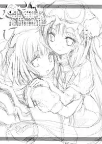 (Reitaisai 6) [Memoria (Tilm)] Akuma no Itazura (Touhou Project)