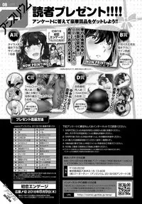 COMIC Anthurium 2018-08 [Digital]
