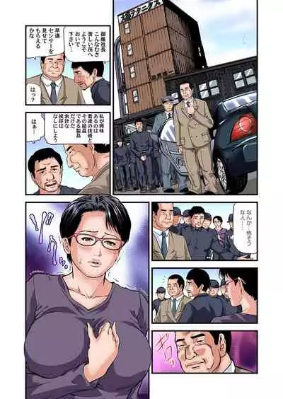 Gaticomi Vol. 101