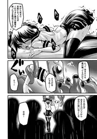 [Anthology] Energy Kyuushuu Sarete Haiboku shiteshimau Heroine-tachi Vol. 2 [Digital]