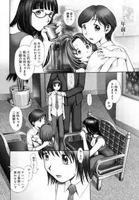 [Ranman] Himitsu no Kichi de xxx 2