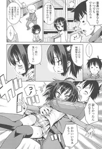 [Gengorou] Kyou mo Nekasenaikara