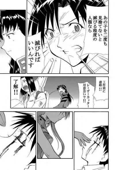 RE-TAKE 4