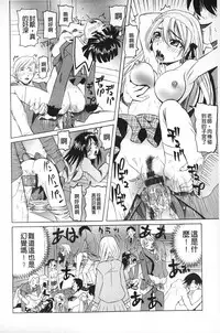[Youma Kachie] Choukyou Ryoujoku Kyoushitsu [Chinese]