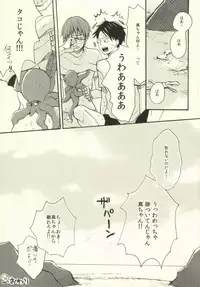 (C84) [hn (Nanabishi Hiro)] Takobi (Kuroko no Basuke)