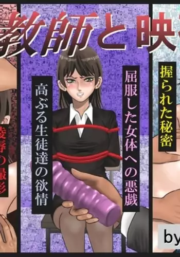 Jokyōshi to Ei Ken