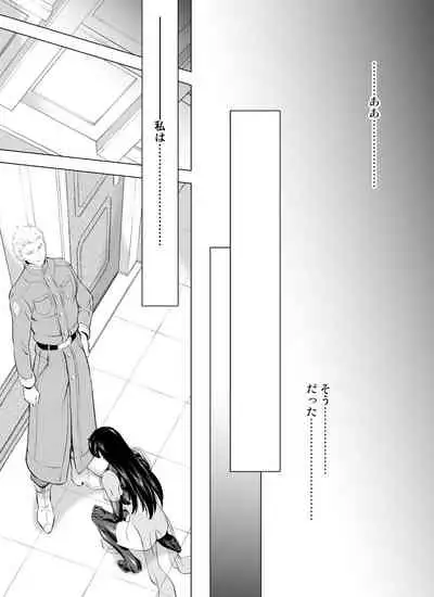 Reties no Michibiki Vol. 8