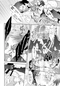 (Brain Breaker 5) [smat. (Akatsuki Tomato)] Ah Goshujin-sama (DRAMAtical Murder)