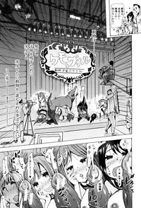 [Chikiko] Juukan Kyoushitsu - Bestiality Class