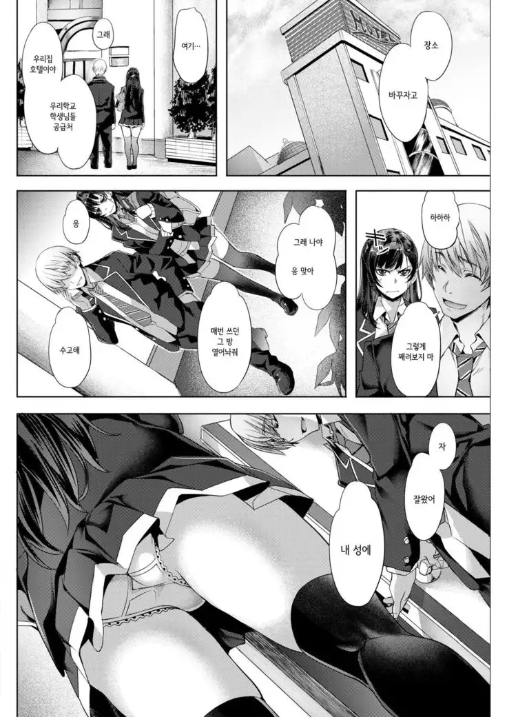Melty♡Lesson