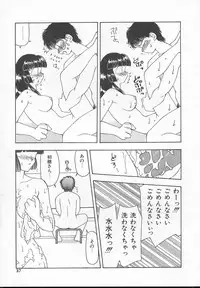 [Sou Akiko] Puni Puni