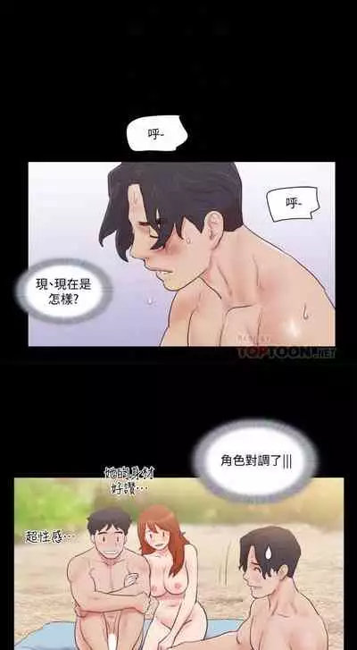 【周五连载】协议换爱（作者：遠德） 第1~82话