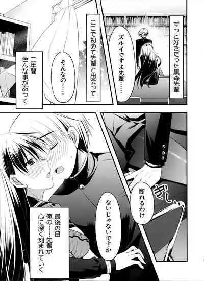 Senpai ga Sotsugyou Suru Hi