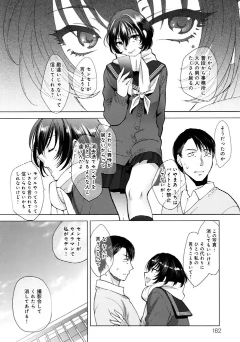 Yawaraka na Taion