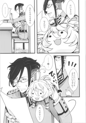 Tanya-chan is summarized 2