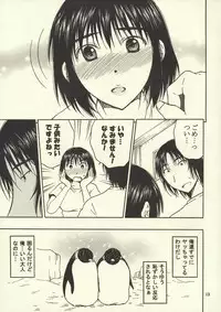 (C76) [Mechanical Code (Takahashi Kobato)] Otonari 2 (Yotsuba&!)