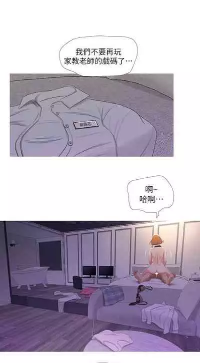 【周四连载】亲家四姐妹（作者：愛摸） 第1~55话