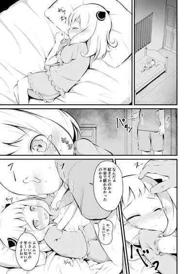 Kawaisou na Anya-chan
