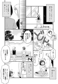[Narinatsu Machi] Yorinuki Lucky Sukebe ~Yarisugi Jizou no Omotenashi~ 16