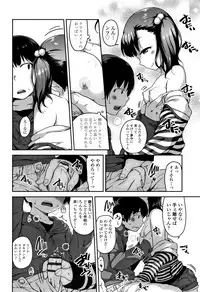 [Chiguchi Miri] Fukuramikake ga Osuki Desho