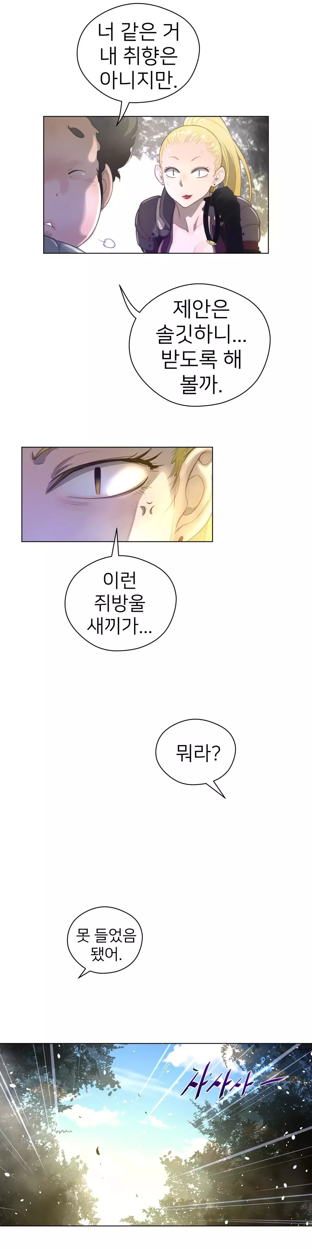 Perfect Half Ch.1-42