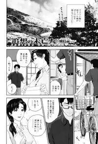 [Tohzai] Okusan to Issho