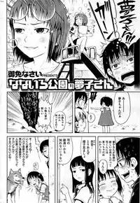 COMIC Shitsurakuten 2009-04