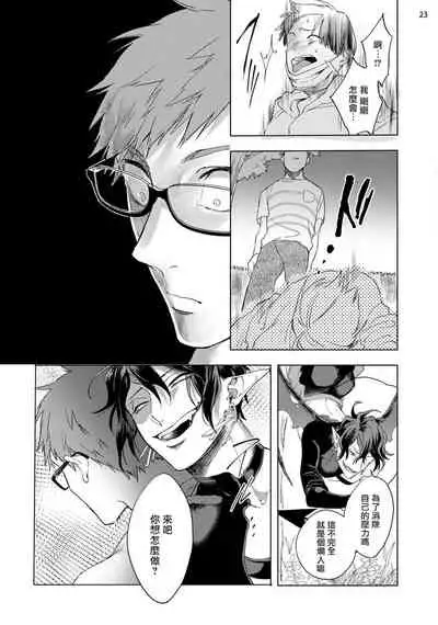 [Yao] Inma-sama ni Hallelujah! | 赞美淫魔大人! Ch. 1-5 [Chinese] [拾荒者汉化组] [Digital]