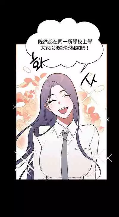 维持秘密的保安法 Ch.1-4 [冒险者公会]
