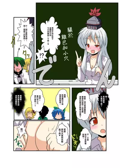 Touhou TS Monogatari