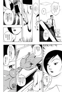 [EDEN ISLAND (EIDEN)] GG QUATRE Vol. 2
