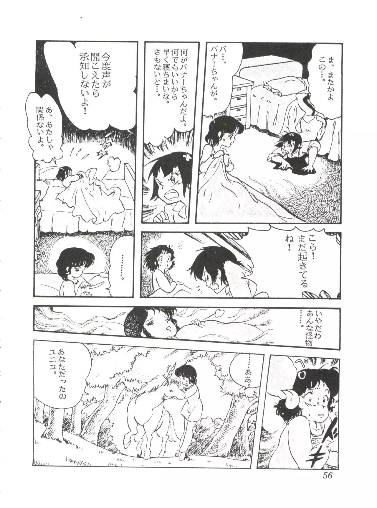 Comic Media Vol.2