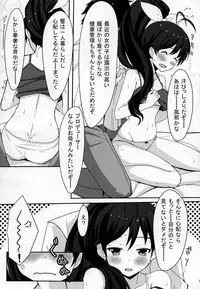 (C84) [ELECTRICAL (Mirai Denki)] PELE BLUE GREEN (THE iDOLM@STER)