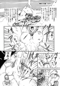 (CR33) [Furuya (Take)] Kakugee Sanmai 3 (Darkstalkers, SoulCalibur)