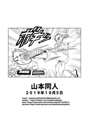 Android n18 VS Kamesennin