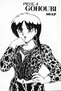 [Hiryuu Ran] Kateikyoushi ☆ Sayaka