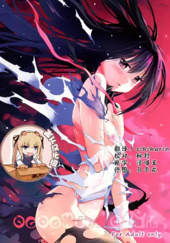 (C91) [EAR-POP (Misagi Nagomu)] Used to Be a Child [Chinese] [Lolipoi汉化组]